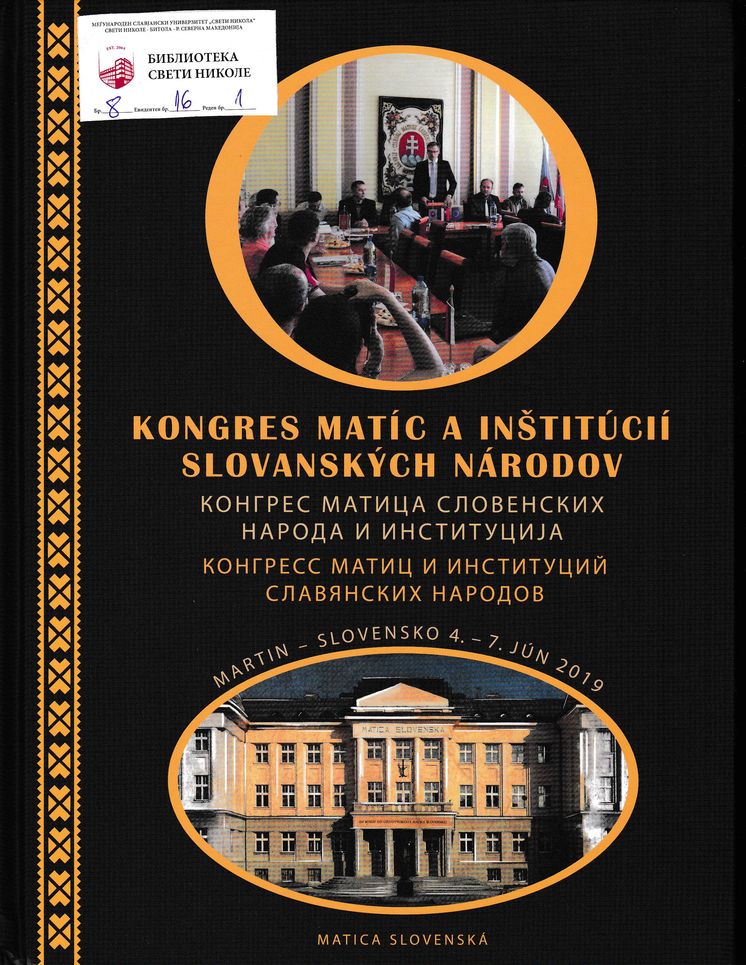 Kongres Matic a inštitucii slovanskych narodov